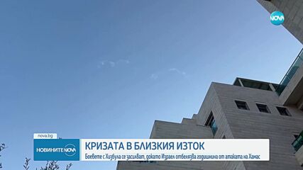 Сирени за въздушна тревога в Израел