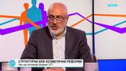 Стефан Белчев: Пикът на цените на хранителните продукти преминава, предстои успокояване на пазара