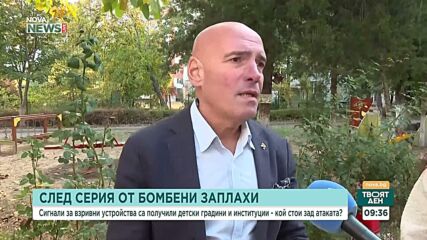 Кибератаки или хибридна заплаха: Може ли да бъдат установени извършителите на сигналите за бомби