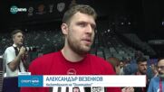 Александър Везенков за емоционалния сблъсък с Монако