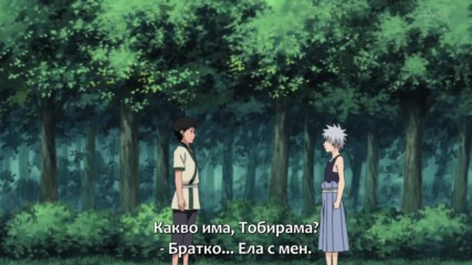 Naruto Shippuuden - 367 [ Бг Субс ] Високо Качество