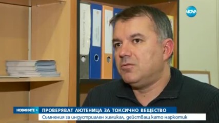 Проверяват българска лютеница за токсично вещество