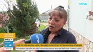 След фалшиво положителен тест за дрога: 10 000 лв. обезщетение за шофьорка в градския транспорт