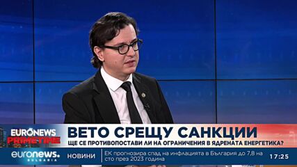 Експерт по сигурността: Спрем ли оръжията за Украйна ще изпаднем в периферията на ЕС и НАТО