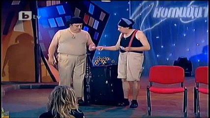 Сашето и Ванката луд Смях