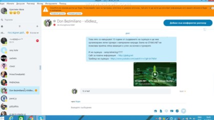 reklamav skype [sd]worker..