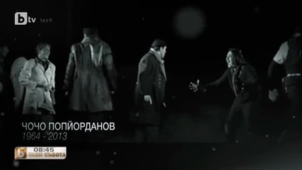 Хората, които светът загуби