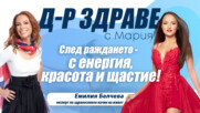 След раждането – с енергия, красота и щастие: Емилия Белчева разкрива тайните си