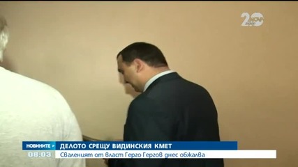 Сваленият от власт видински кмет обжалва решението - Новините на Нова