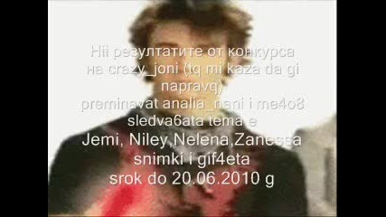 Rezultati ot konkursa ni s crazy joni 