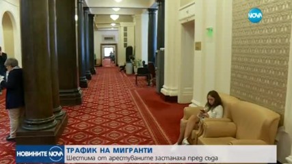 Пуснаха от ареста задържаната за трафик на мигранти Анелия Велева
