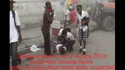 Hope For Haiti | Надежда За Децата На Хаити