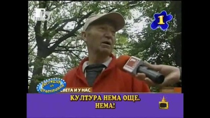 Господар на седмицата - Господари на ефира 09.07.10 