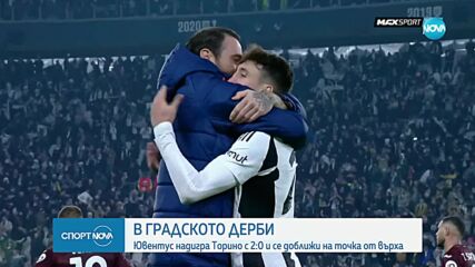 Ювентус победи Торино в градското дерби