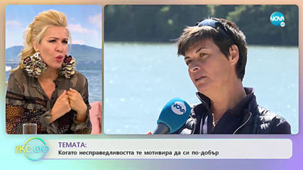 Руми Нейкова: Живот между състезания - На кафе (24.10.2019)