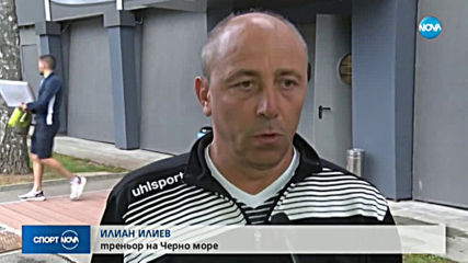 Илиан Илиев: То няма никакво време