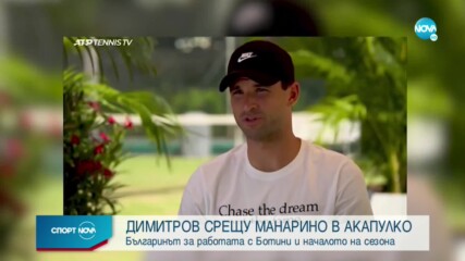 Гришо: Харесва ми да съм на корта, поставил съм си високи цели