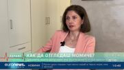 "Диагноза: Здраве", еп. 75: Как да отгледаш момиче и какви опасности крие периферната артериална болест?