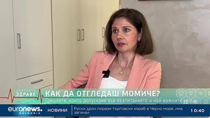"Диагноза: Здраве", еп. 75: Как да отгледаш момиче и какви опасности крие периферната артериална болест?