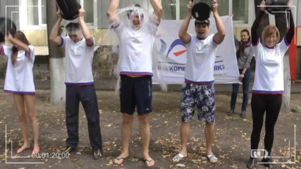 Гк Аяк Ice Bucket Challenge