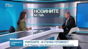 Юлиян Петров: Над 90% от работещите учители и служители в системата са готови да протестират заради бюджета за образование