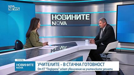 Юлиян Петров: Над 90% от работещите учители и служители в системата са готови да протестират заради бюджета за образование