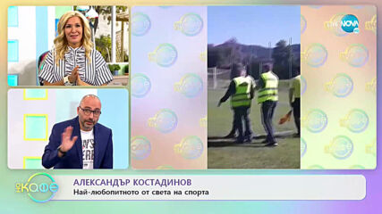 Най-любопитното от света на спорта - „На кафе” (02.10.2020)