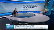Кючуков: България не участва във войната в Иран, но се превръща в страна в конфликта