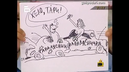 Последното Предаване На Инспектор Костов - Господари на Ефира 22.04.2010 