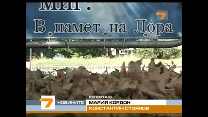 Жива верига и рози в памет на Лора, прегазена от моторист на пешеходна пътека