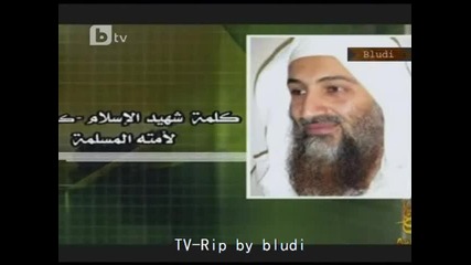 Осама: Последното му обръщение (2)