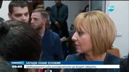 Манолова предлага да се закрият интернатите