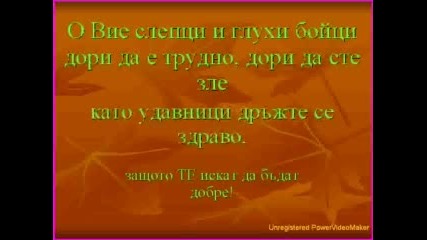 Работещи В Каолиново Стопанство