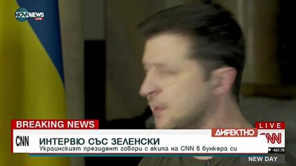 Зеленски: Русия се стреми да ни заличи