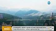 Китай строи най-дългия стъклен мост в света