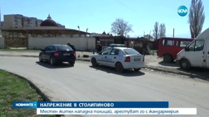 Полицай беше ранен в заведение в „Столипиново”