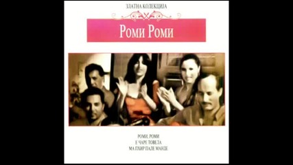 Gordana Jovanovic i orkestar Romalen - Rina