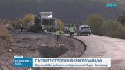 Регионалният министър: Ремонтът на тунел „Топли дол“ е безалтернативен, а до лятото трябва да приключи