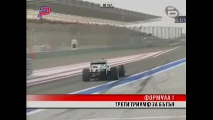 Бътън с трета победа за сезона след триумф в Бахрейн,  Фетел втори на Сахир,  първи точки за Ферари