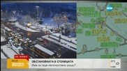 Фандъкова: Градският транспорт в столицата се движи безпроблемно