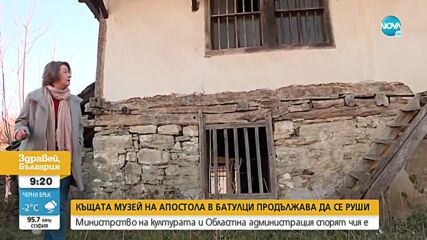 ЗАРАДИ СПОР: Къщата музей на Апостола в Батулци се руши