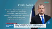 Български политици поздрави DARA за огромния успех