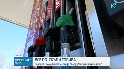 Ново поскъпване на дизела