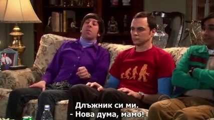 Теория за големия взрив / The Big Bang Theory / S04 E19