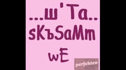 Niks & 3 - ko feat. Daneca & Nelly - Tazi vecher shte si s men 