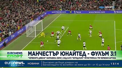 Спортни новини, 20.03.2023 - обедна емисия