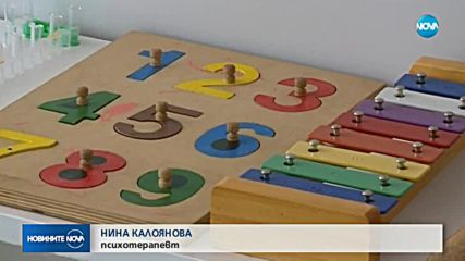 Проверят центровете за деца с увреждания