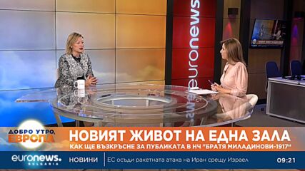 Как ще възкръсне за публиката в Народно читалище "Братя Миладинови-1917"?