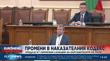 НС прие на първо четене седем законопроекта за изменения в Наказателния кодекс