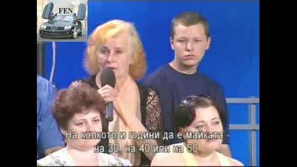 Окна - Дъщеря Ми Напусна Нашия Дом